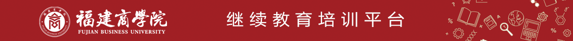 bwin必赢专业技术人员继续教育培训平台
